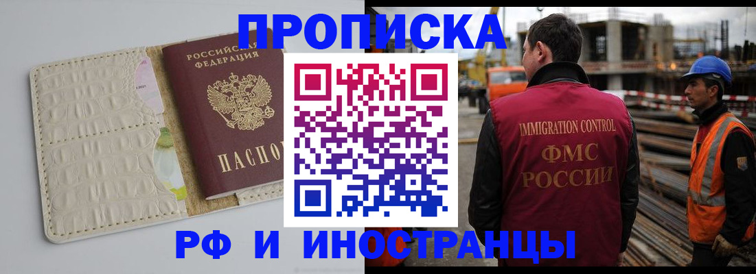 прописка для школы в Балаково