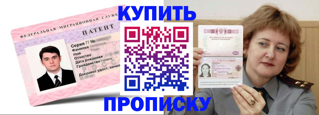 пропишу в квартире в Балаково