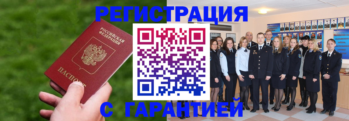 прописка для школы в Балаково