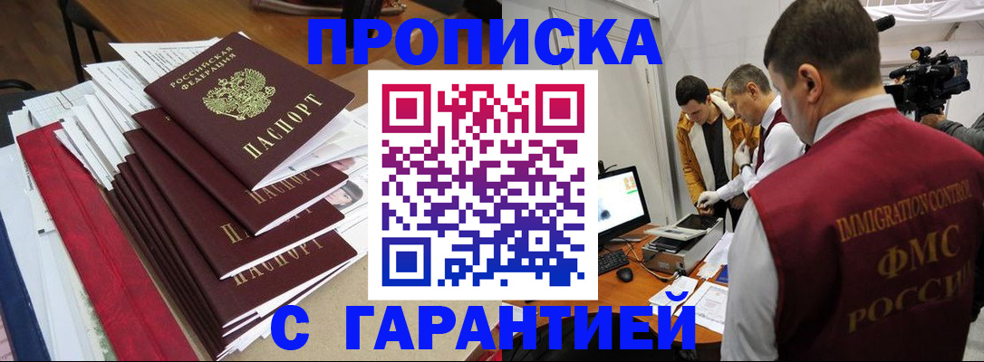 регистрация в Балаково