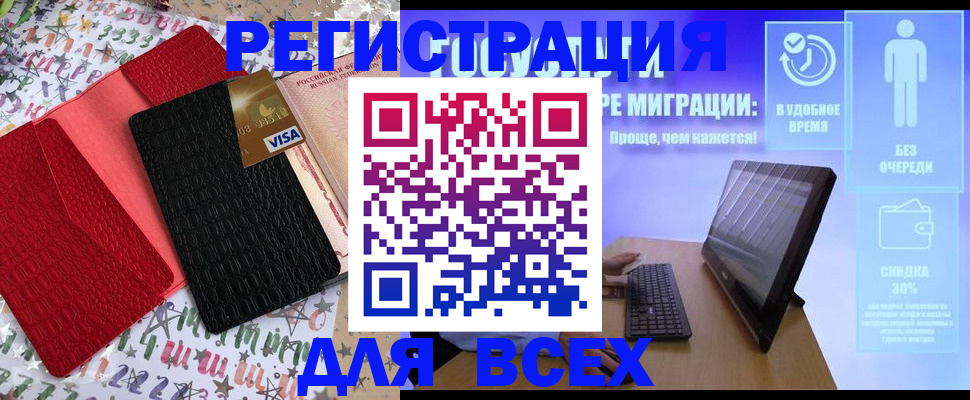 регистрация для дет. сада в Балаково